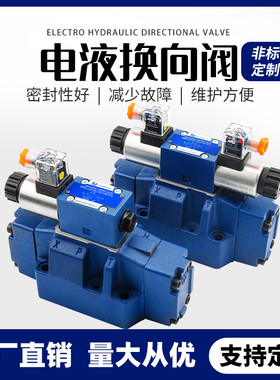 4WEH25液压电液换向阀4WEH16E/F/G/H/J/L/50B/6EG24W220NET液控阀
