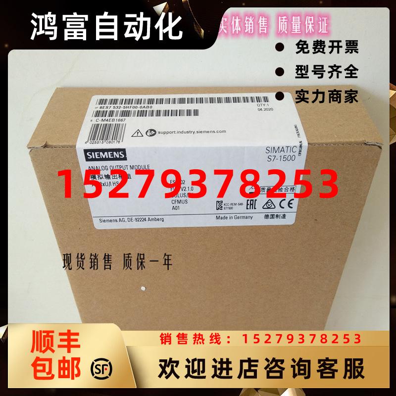 议价1P6ES7532-5HF00-0AB0西门子模拟量输出模块6ES7532-5HFOO-OA