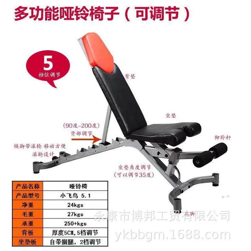 哑铃凳家用健身椅仰卧起坐辅助器械健身器材男士多功能折叠卧推凳