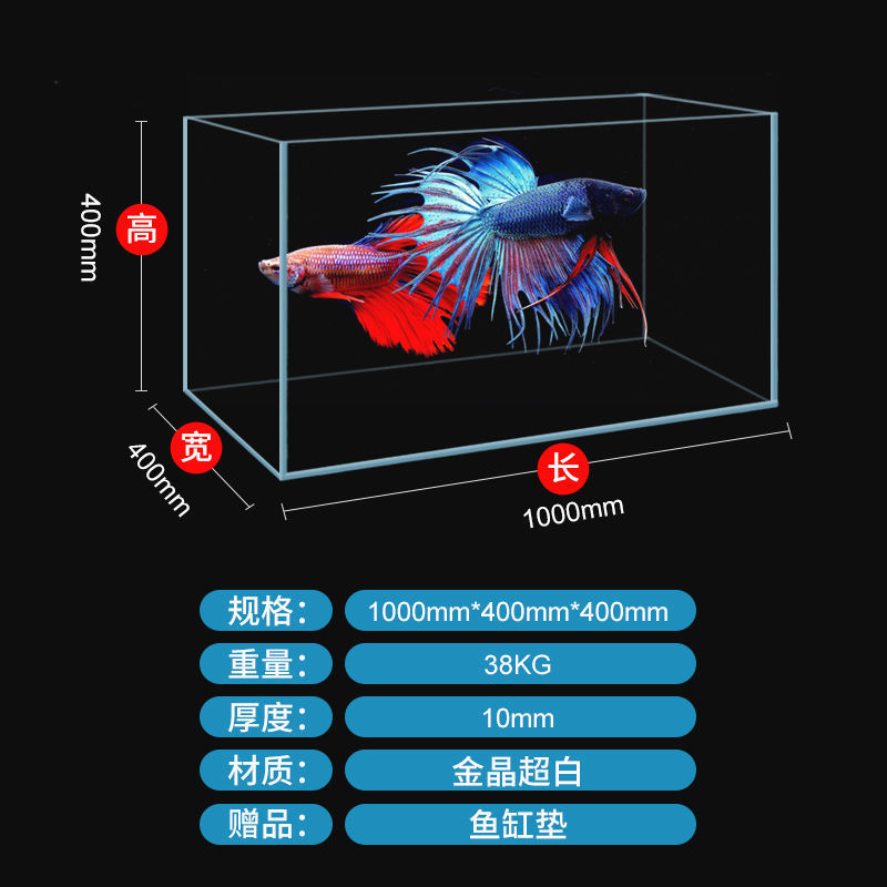 金晶超白玻璃鱼缸晶白客厅家用水草缸长方形桌面生态造景金鱼缸可