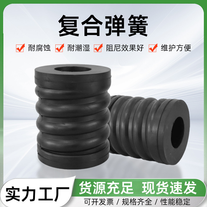 复合弹簧压缩螺纹橡胶墩橡胶柱矿山设备减震配件弹簧