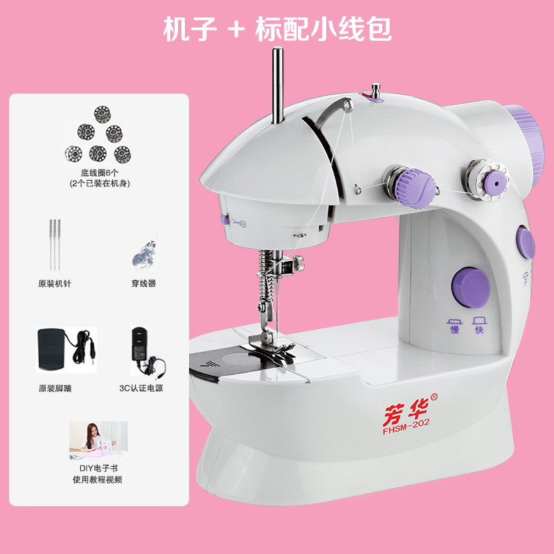 0wyv202缝纫机家用电动多功能小型迷你便微型吃厚裁缝机脚踏