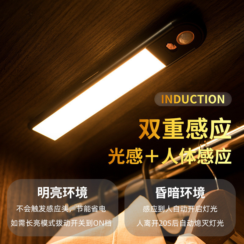 超薄智能自动人体感应无线led灯充电长条厨房橱柜衣柜酒柜鞋柜灯