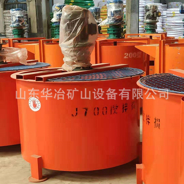 热销jw900矿用搅拌桶电动立式搅拌机华冶灰浆混凝土搅拌机厂家