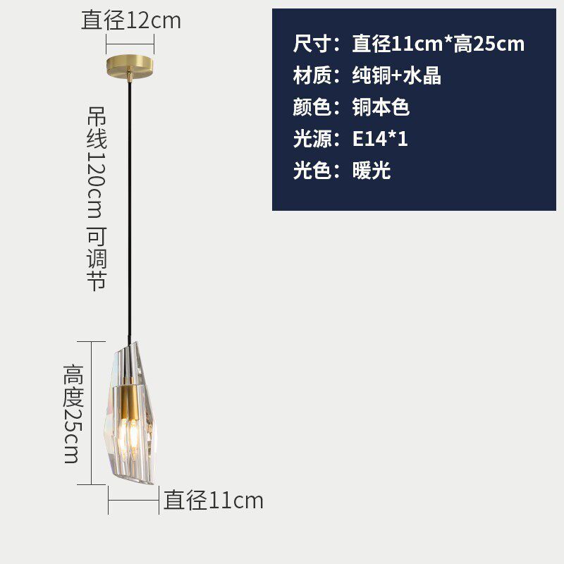 轻奢全铜水晶轻奢单头极简商用民宿餐厅灯北欧小吊灯公寓床头小灯