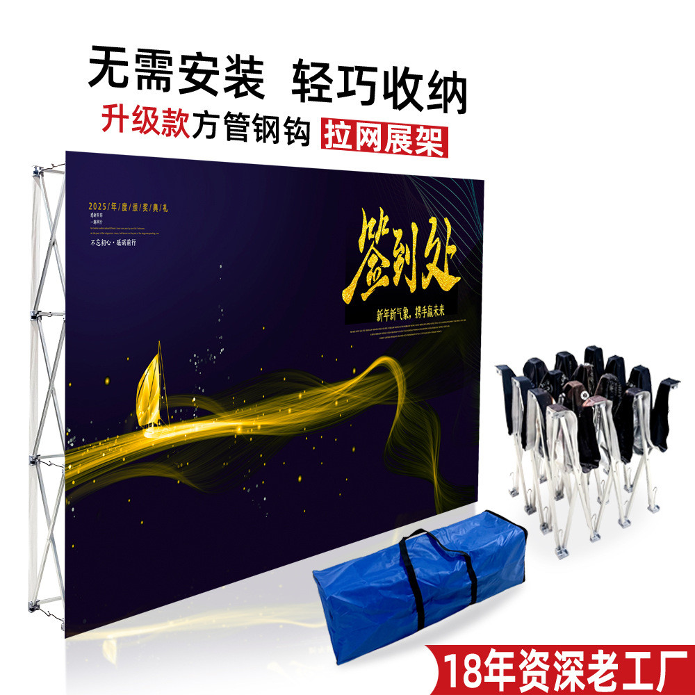 拉网展架签到背景墙展会活动宣传广告桁架伸缩架子铝合金快展背景