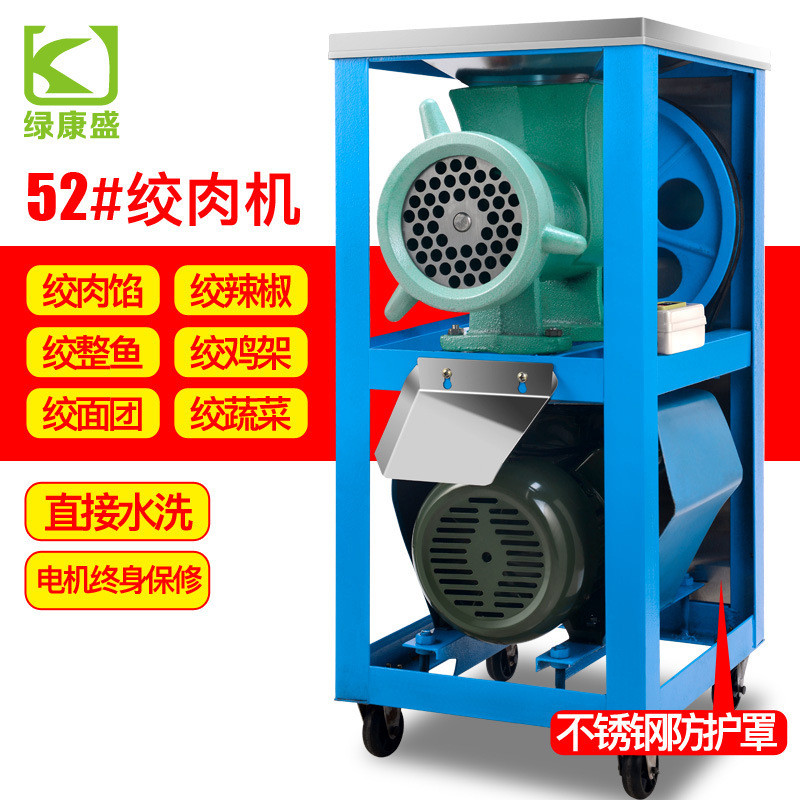 电动52号绞肉机大型商用碎肉机绞鱼机器养殖场饲料搅拌机绞碎