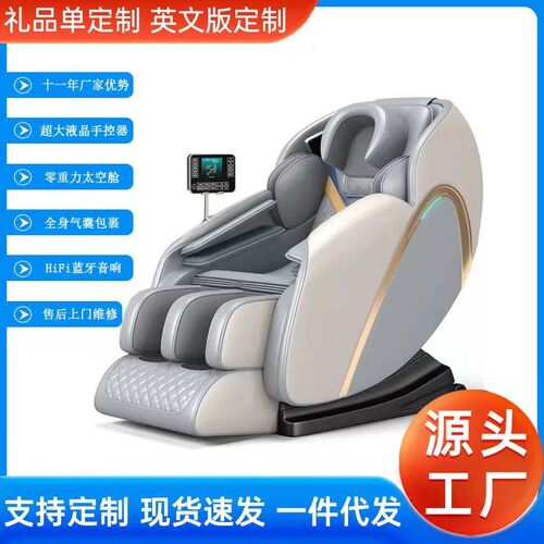 热销厂家直供全自动sl导轨按摩椅家用双全身多功能电动太空舱