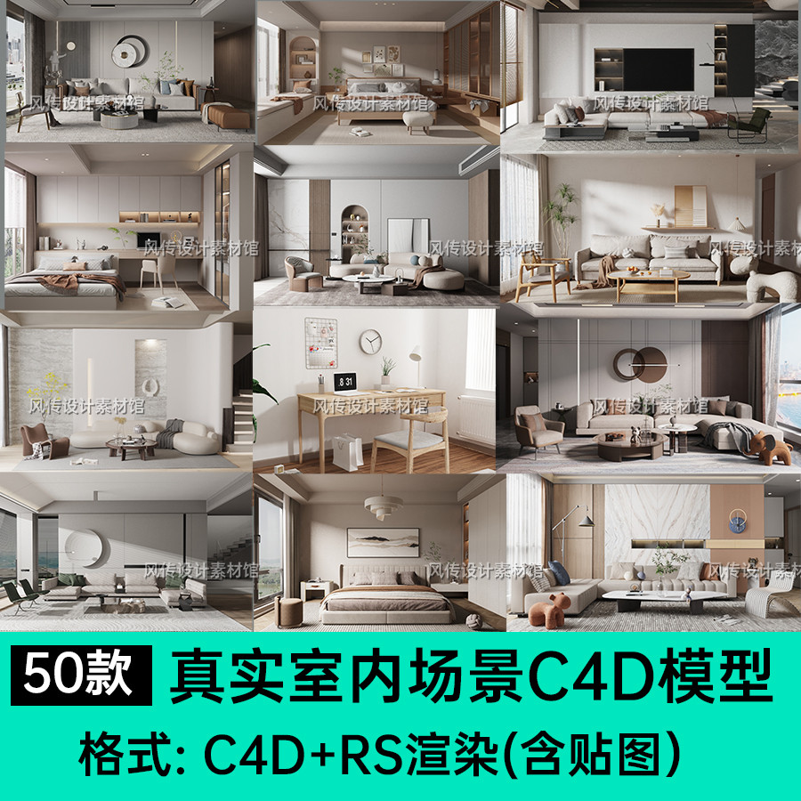 真实室内客厅房间C4D模型家具灯饰装饰书房桌面3D建模素材RS渲染