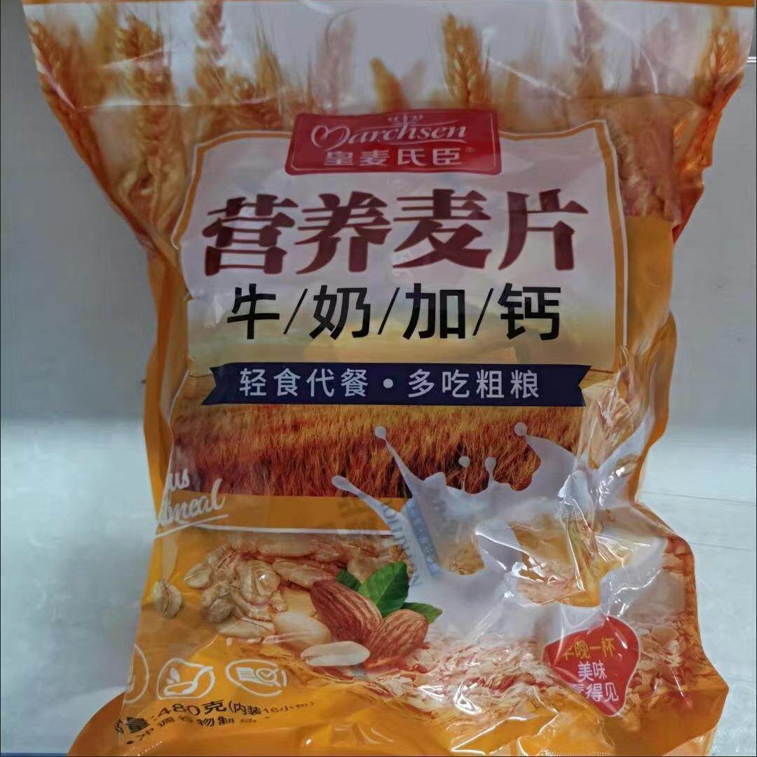 新货皇麦氏臣甜味燕麦片牛奶加钙冲饮干吃免煮即食小包装早餐速食