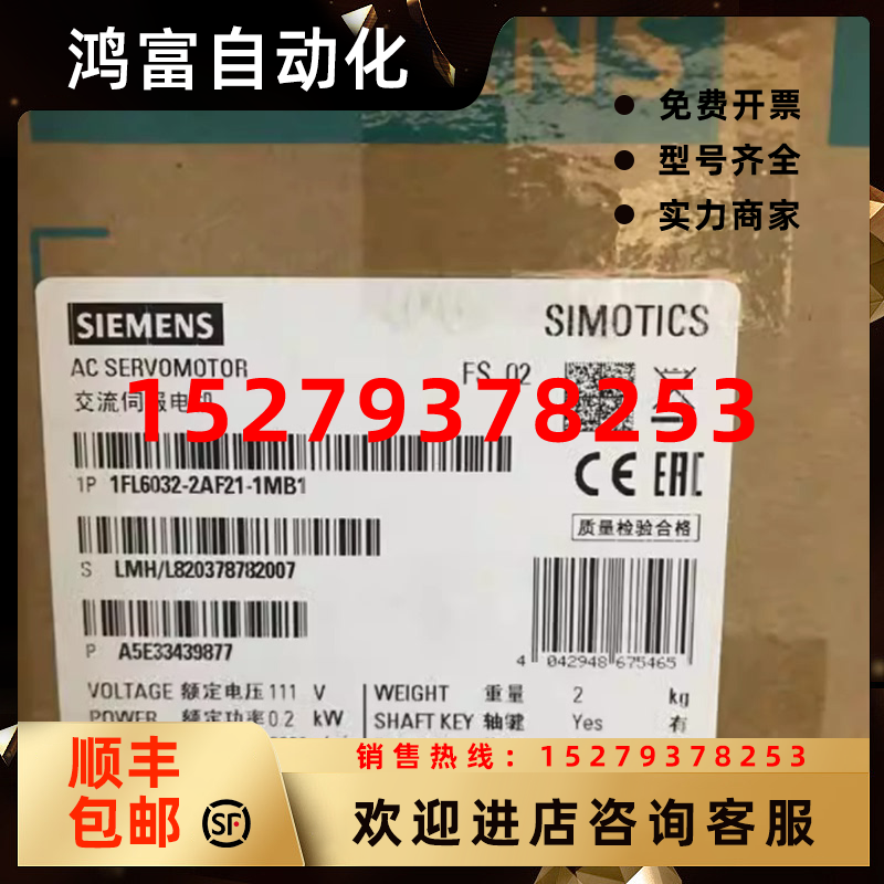 议价1FL6022-2AF21-1MB1西门子V90伺服电机0.55KW1FL60222AF211MB