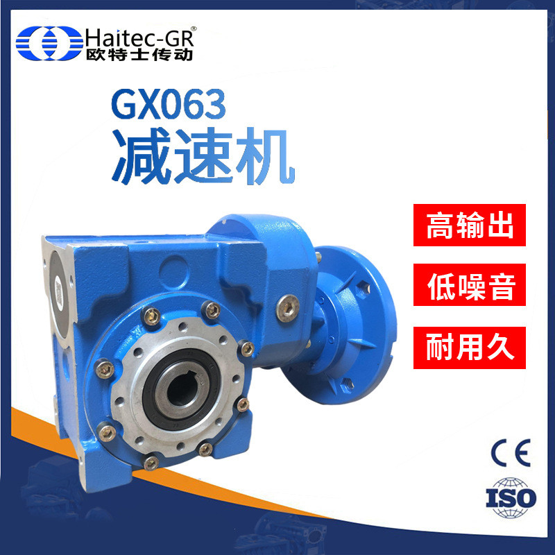 馥融传动(Haitec-GR)GX063铝壳蜗轮蜗杆减速器