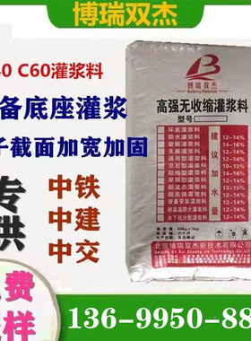 江西九江加固批发h60h40c60c40高强无收缩灌浆料25kg50kg梁柱厂家