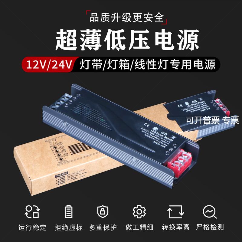 超薄led线形灯带变压器220伏转DC24V12V低压灯带专用电源
