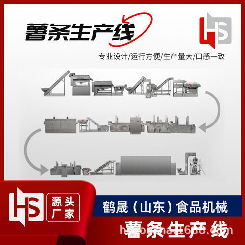 厂家供应生产线生产线 全自动鲜切法式速冻薯条薯条 薯条加工设备
