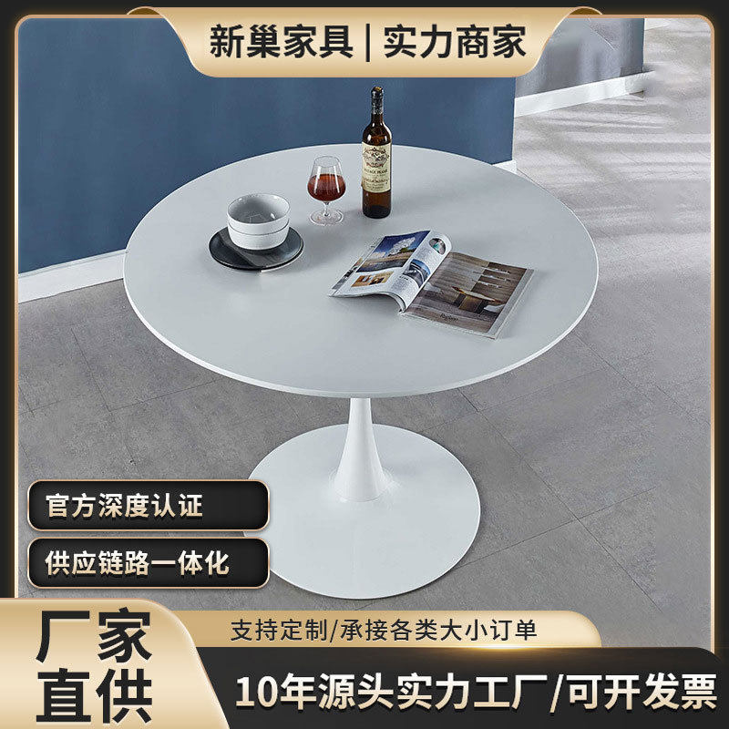 洽谈喇叭桌小户型家用边几餐桌奶茶店小圆桌酒吧客厅郁金香桌子
