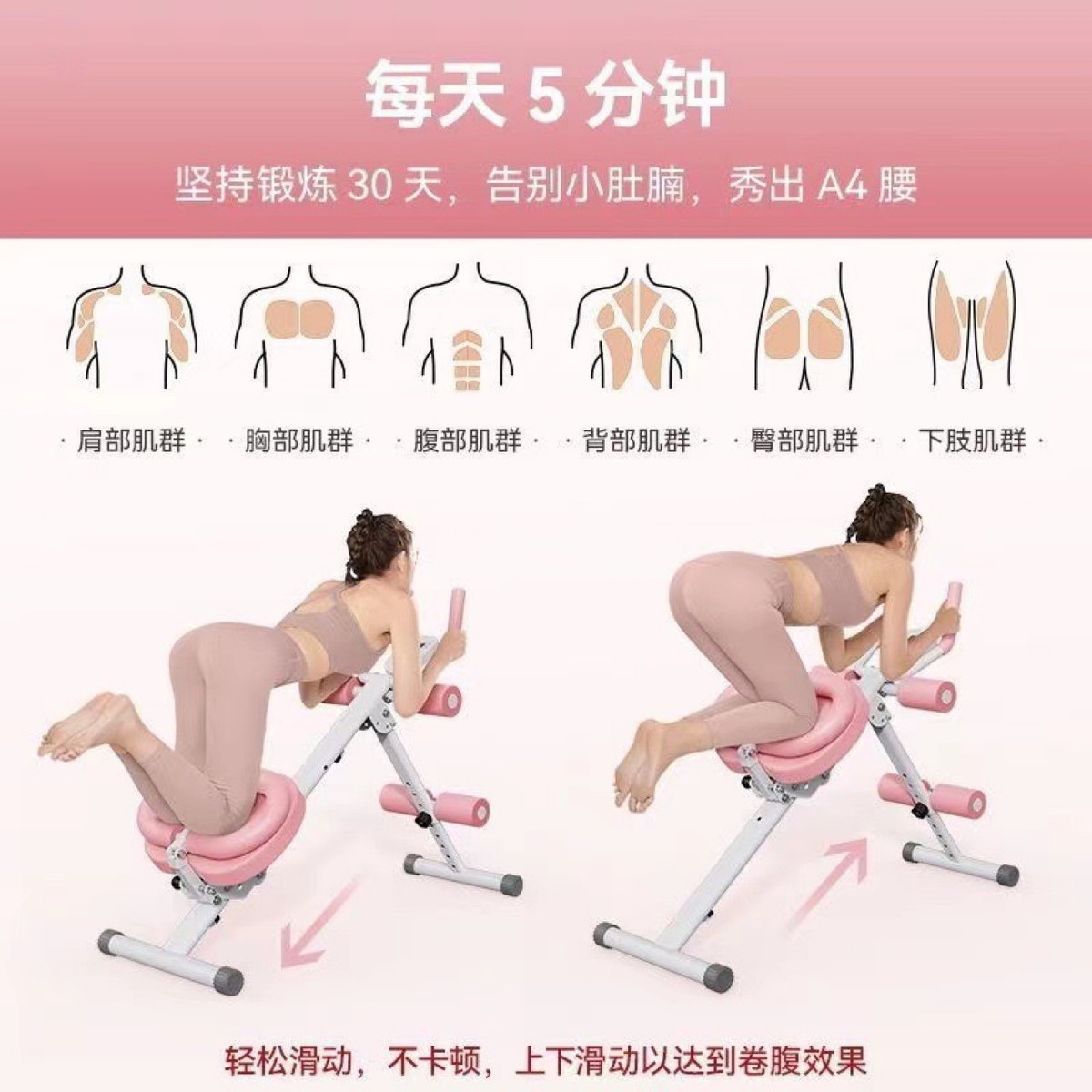 家用健腹器懒人收腹器多功能卷腹肌折叠瘦身塑型美腰机