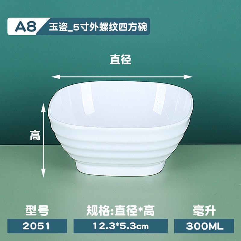 密胺塑料饭店米饭碗商用防摔餐具火锅店餐厅小碗白色仿瓷汤碗粥碗