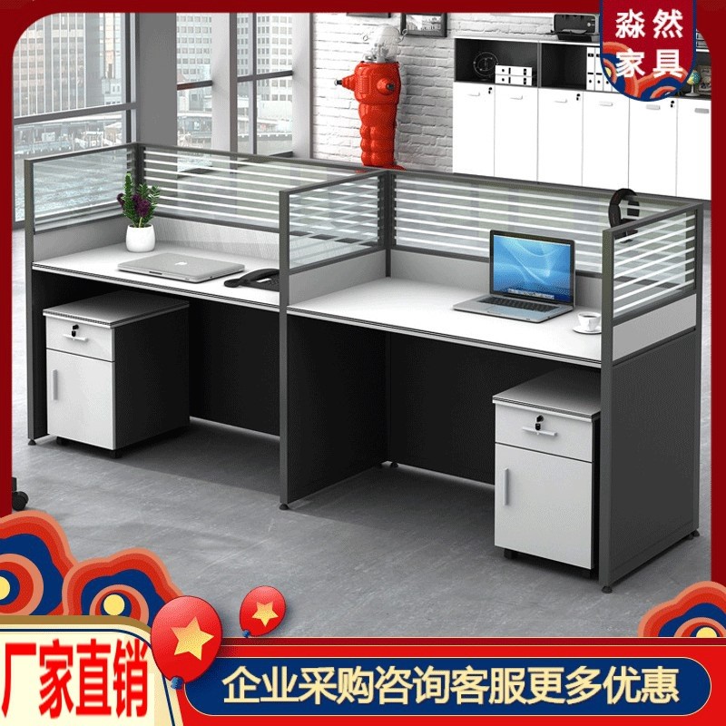屏风职员办公桌公司职场员工隔断工位4办公室桌椅组合8六人位卡座