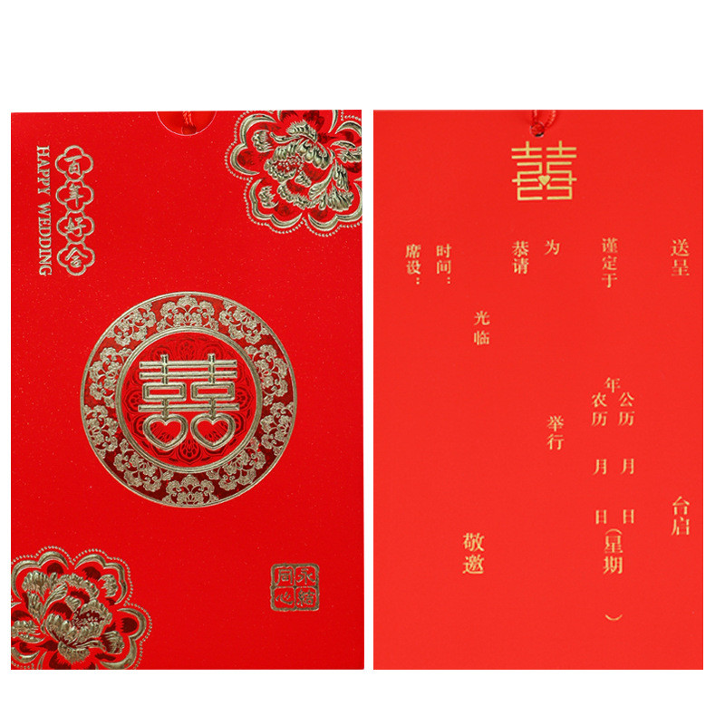 请帖2024婚礼结婚婚宴请柬喜帖创意ins中国风可订简约邀请函新品