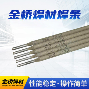 热销厂家现货电焊条焊材焊条φ3.2结构钢电焊条不锈钢金桥