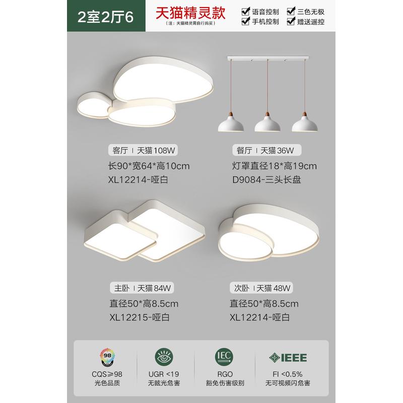 2023中山全屋极简现代简约客厅主卧室餐厅灯套餐组合灯具吸顶灯