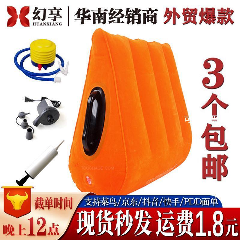 骇客新品魔力三角枕扶手版P-PF3101-U情趣家具性爱充气枕SM情趣垫