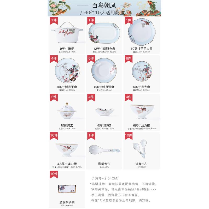 奥组合碗碟套装家用景德镇高档中式骨瓷餐具唯创意中国风乔迁碗盘