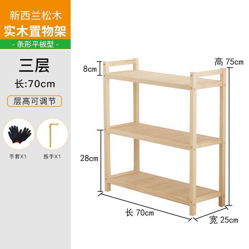 收纳置物架子简易客厅书架卧室房间实木储物架浴室木隔板落地层架