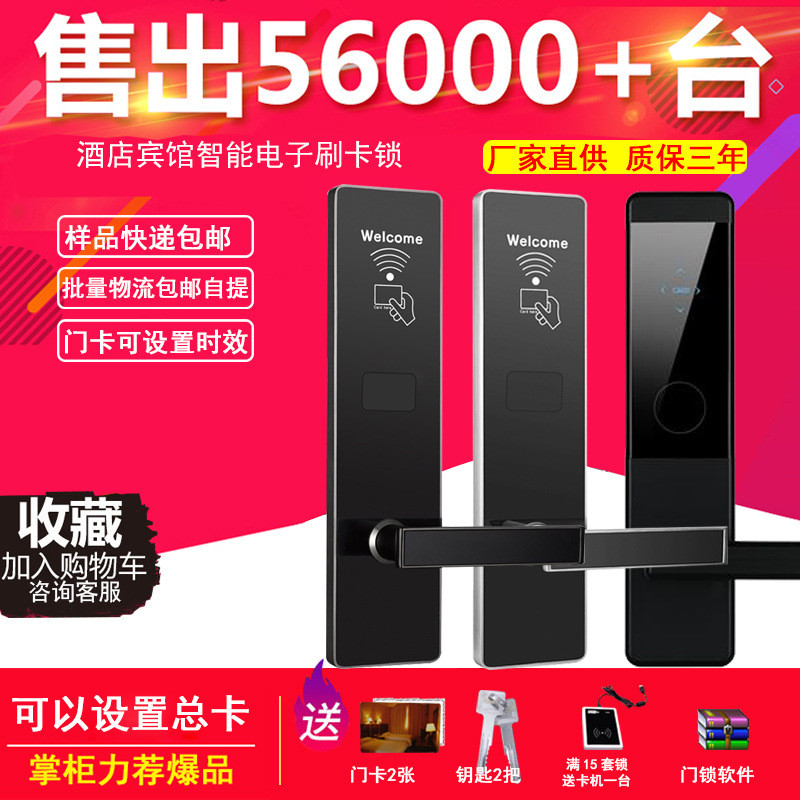 card酒店门锁宾馆刷卡锁木门ic卡客房公寓民宿智能门禁磁卡感应锁