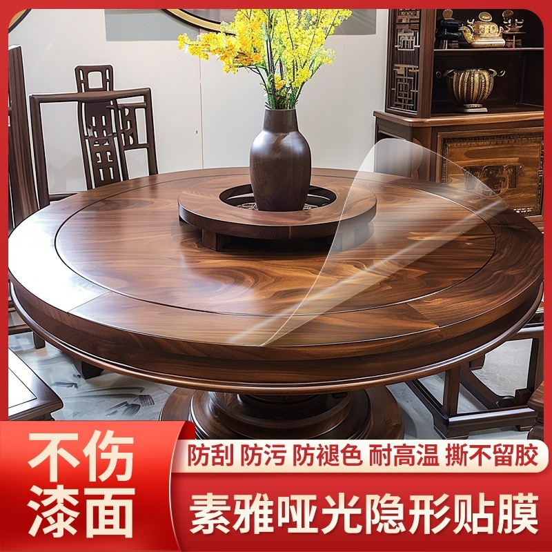 J6DA实木哑光贴膜家具木纹茶几开放漆大理石岩板桌子水晶保护膜耐