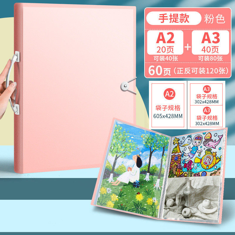 作品集a2a3a4画册收纳4k收集册奖状收集册绘画作品素描整理画夹