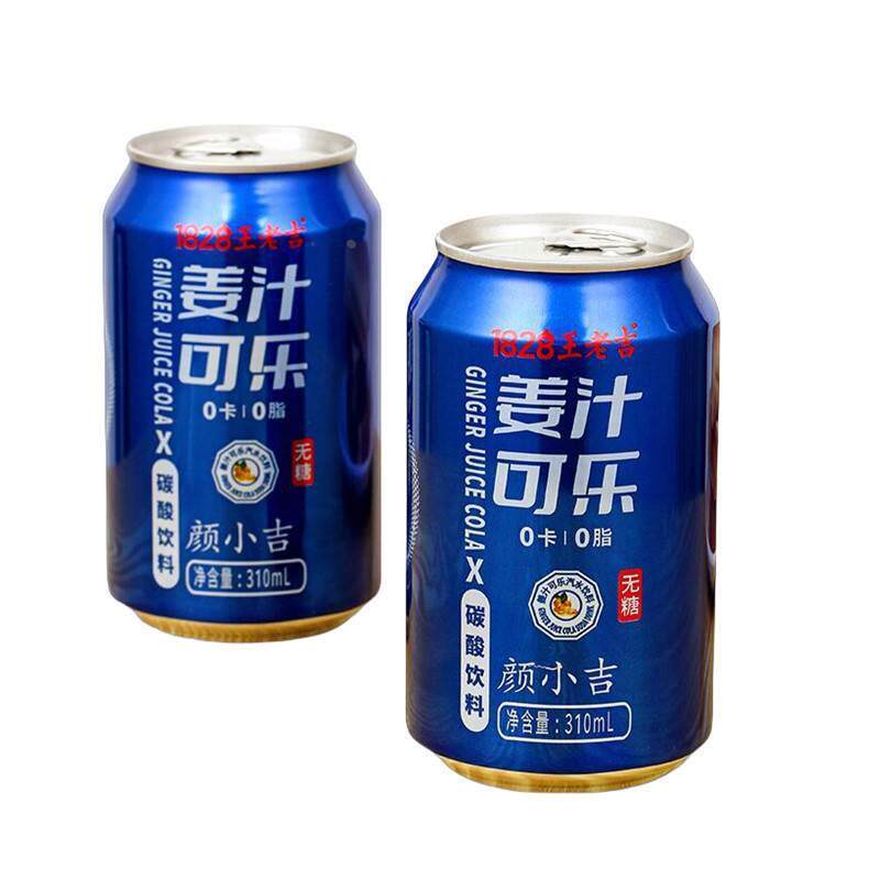 新货王老吉姜汁可乐新口味可乐罐装颜小吉可乐姜汁碳酸饮料汽水双