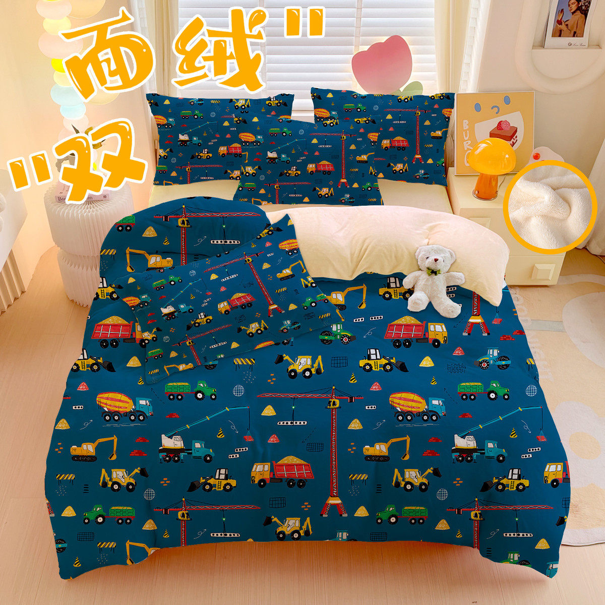 卡通工程车儿童婴肤绒四件套机床保暖被套男孩卧室挖掘冬季品被罩,床上用品,床品套件/四件套/多件套,淘宝优惠券,粉丝福利购,淘宝优惠卷