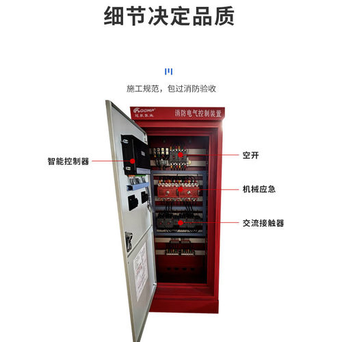 柜排污泵控制柜消防泵控制柜电柜机械应急智能巡检柜排污定制