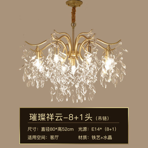 轻奢美式水晶吊灯现代简约欧式卧室客厅灯法式创意艺术树枝灯具