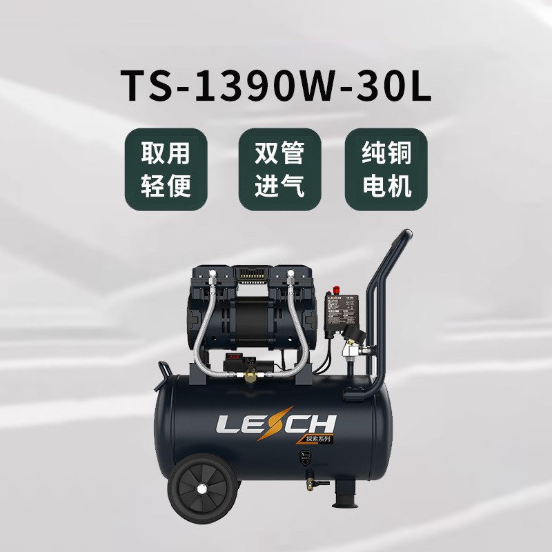 圣帕无油低音空压机TS-1390W 30L小型便携高压木工喷涂打气泵220V