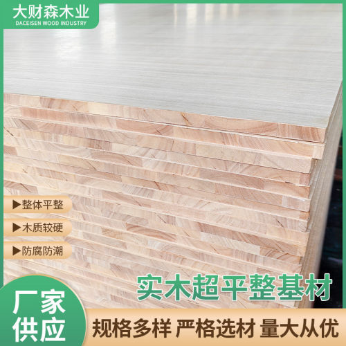 泰国橡胶木指接板AAA级双贴科技木皮实木基材