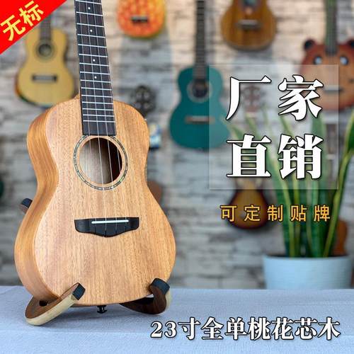 尤克里里23寸全单桃标哑光无花芯ukulele小四弦吉他