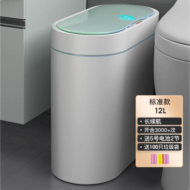 z655智能垃圾桶全自动打包换卫生间袋专用小极窄超薄厕所小型防水