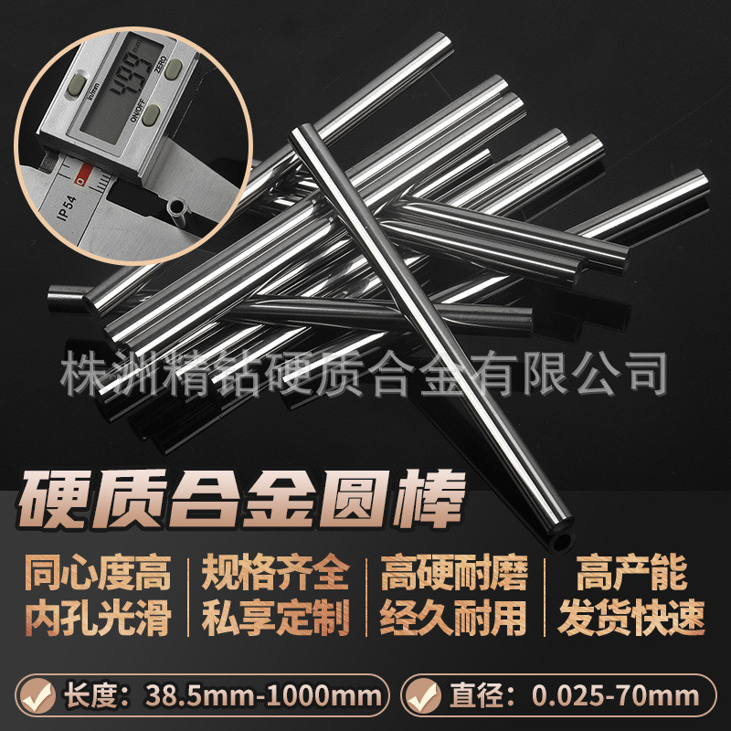 yg8钨钢棒硬质合金精磨倒角棒材钨钢圆棒钨钴硬质合金圆棒