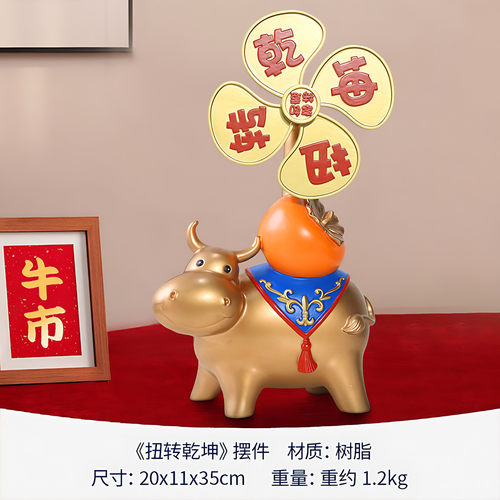 牛气冲天送礼创意办公室前台装饰摆件开业乔迁扭转乾坤树脂工艺品