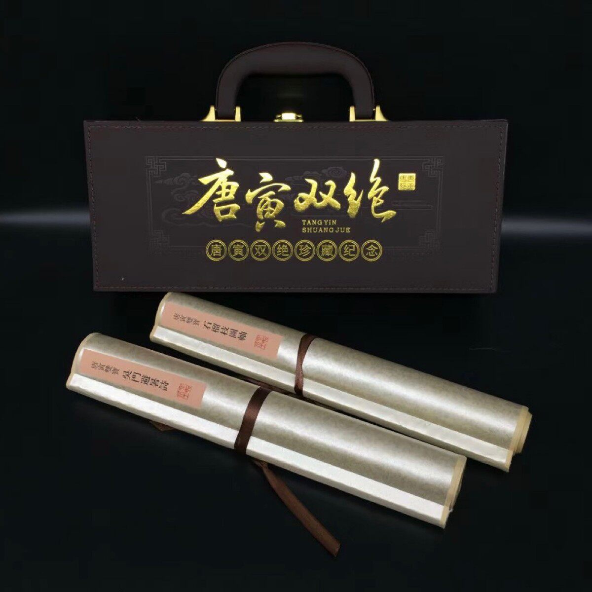 新品唐寅双绝唐伯虎字画卷轴销套装直播会纪念章高档礼品工艺品