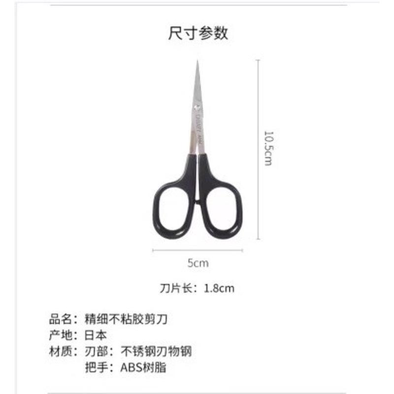 canary长谷剪剪纸专用剪刀防粘胶缝纫手工川便携不锈钢小剪子