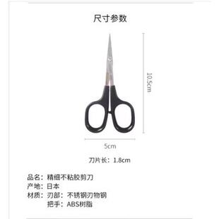 canary剪川剪纸专用剪刀防粘胶缝纫手工长谷便携不锈钢小剪子
