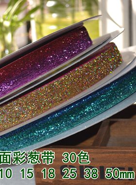 30色7~50mm植绒彩葱丝绒带镭射葱带渐变色彩色葱料带子