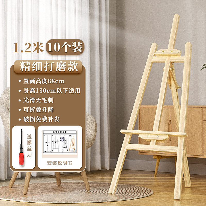 厂家直销美术画板画架生专用展示架儿童画架1.5米1.75米画画实木