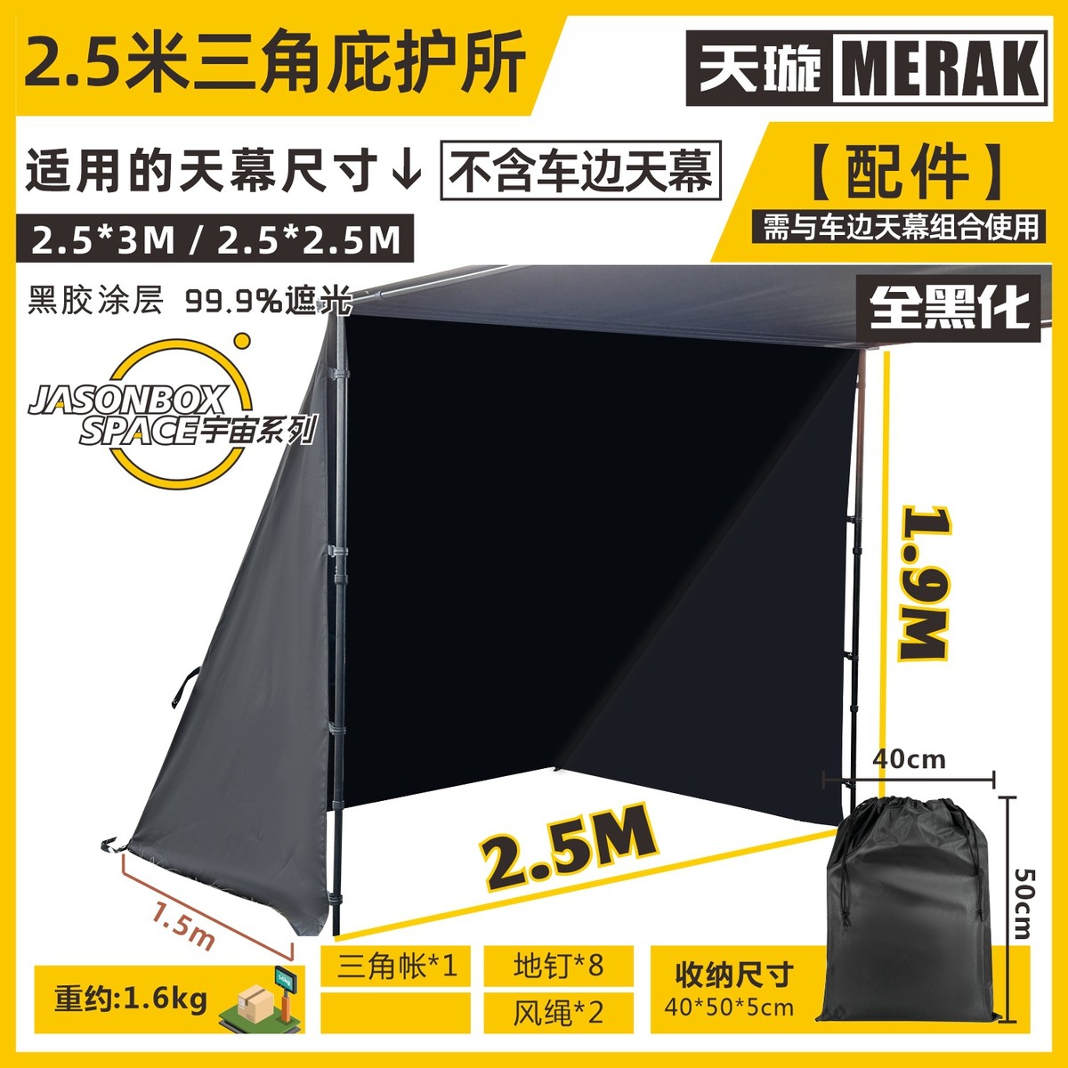 简森户外车边帐拓展配件三角庇护所帐篷天幕侧帐布房遮阳新款篷布