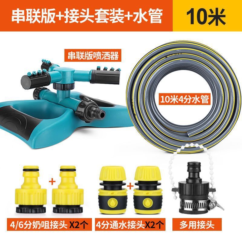 淋菜洒水器花园浇花园林灌溉菜旋转洒水器草坪浇水浇自动喷水器