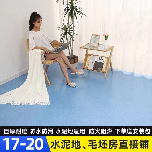 f*加厚耐磨1.5米宽pvc地板地胶耐磨防水防滑地板革直接铺地板贴其